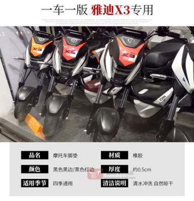 雅迪x3与x5哪个更实用？雅迪X3-图3