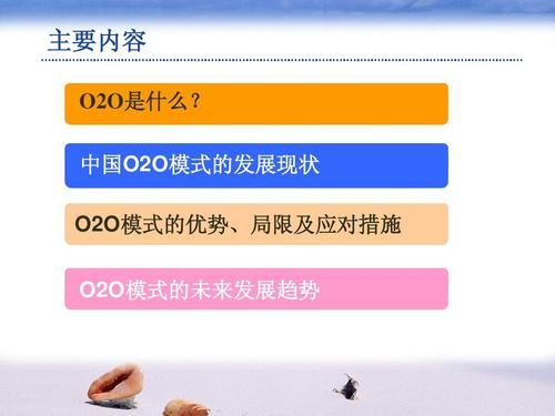 o2o定义？什么是o2o