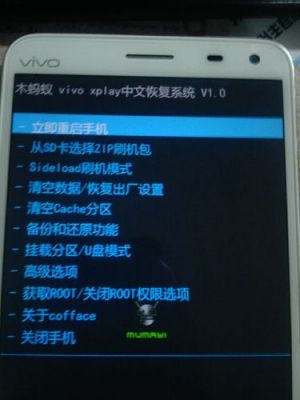 vivo v3m a怎么root？v3m