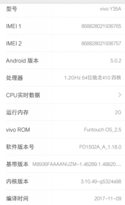 vivo v3m a怎么root？v3m-图2