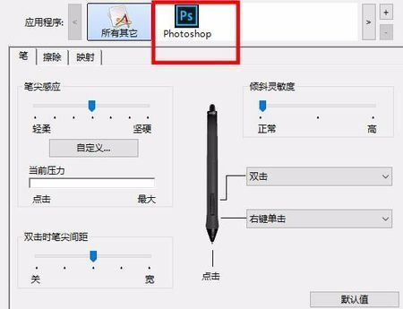 手绘板有压感但是ps没有压感？ps没有压感-图2