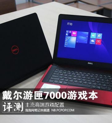 戴尔游匣7000series（戴尔游匣7000什么配置）-图2