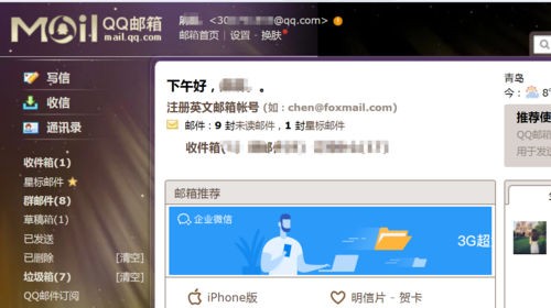 qq邮箱怎么登录？qq邮箱登录入口