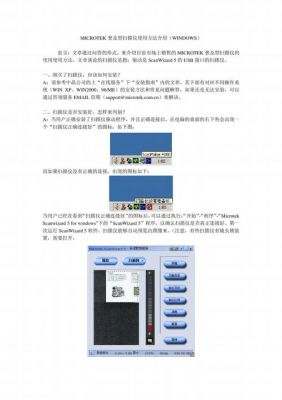 microtek怎么让字迹清晰？microtek