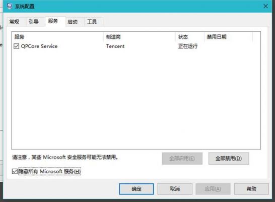 Windows8系统桌面右下角提示“已禁用IME”怎么办？已禁用ime-图1