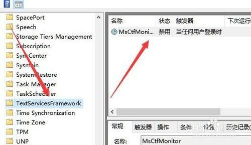 Windows8系统桌面右下角提示“已禁用IME”怎么办？已禁用ime-图2