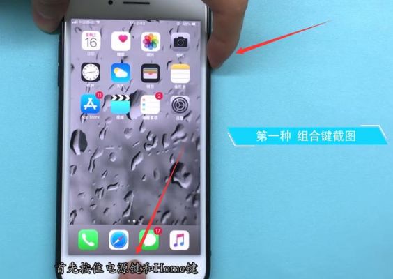 iphone怎么把截屏加入下拉快捷键？苹果7plus怎么截屏