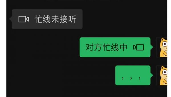 微信对方忙线中是什么意思，怎么办？微信对方忙