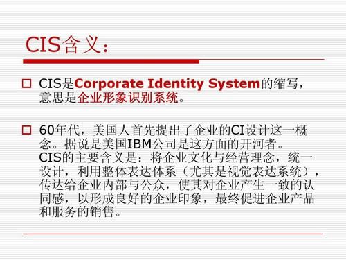 CIS具体指的是什么？cis是什么-图3