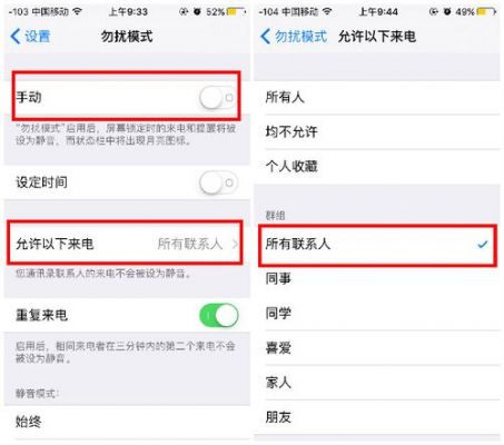苹果手机如何设置拒接电话？苹果手机怎么拒接电话-图2