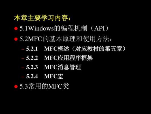 C++语言中说的“MFC”一般是指什么啊？mfc是什么意思-图3