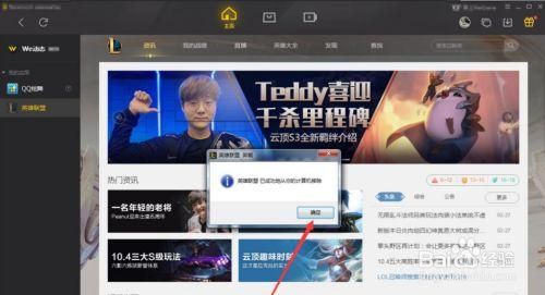 怎么删除wegame？wegame怎么卸载游戏-图3