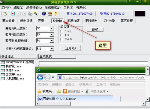 屏幕录制专家快捷键？屏幕录像专家-图3