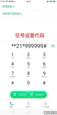 空号设置的方法？空号怎么设置-图2