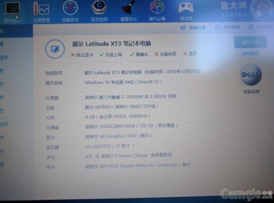 关于戴尔xt3配置的信息