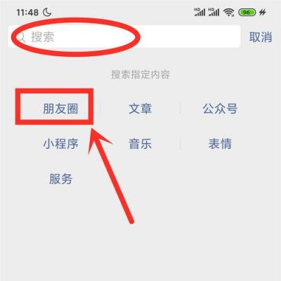 微信朋友圈可以设置一个月后自动删除不？批量删除朋友圈-图3