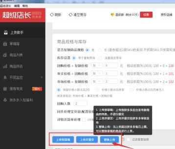 超级店长怎么一键发货？超级店长-图3