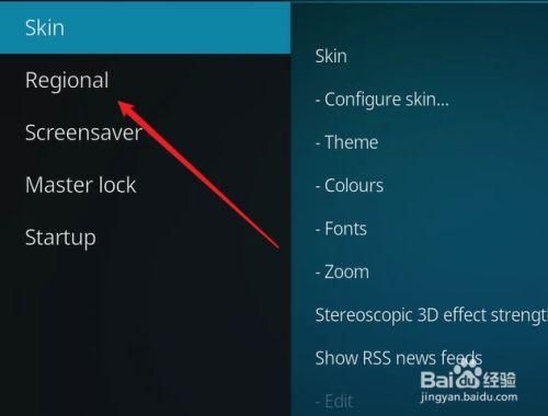 kodi20怎么设置中文？kodi中文-图2