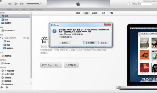 手机显示itunes是什么意思？连接itunes是什么意思-图3