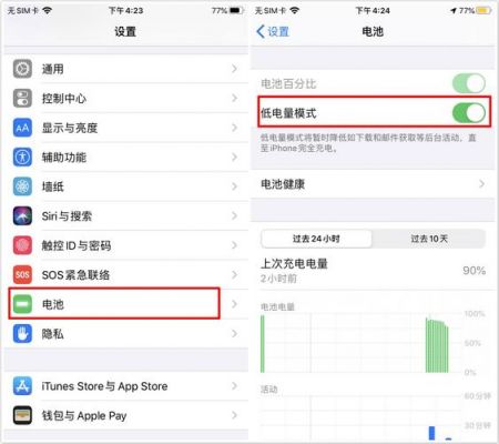 iphone怎么开省电模式？苹果手机省电模式-图1