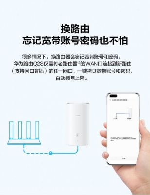 华为q2s路由器安装步骤？华为路由Q2S-图3