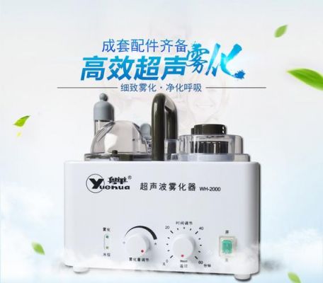 超声波雾化器不出雾怎么回事？超声波雾化器