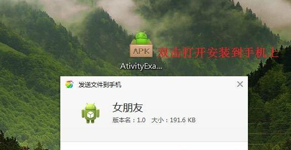 apk是什么意思？apk是什么意思