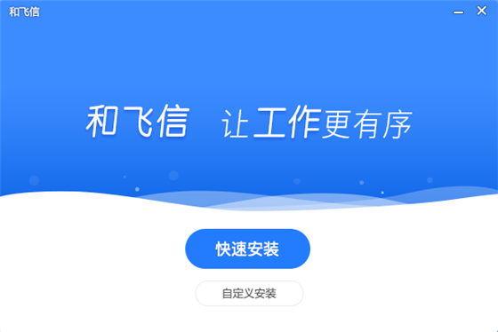 怎么把飞信下载在电脑上面？飞信电脑版