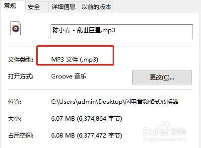 NCM格式如何转换为MP3？ncm转mp3格式转换器