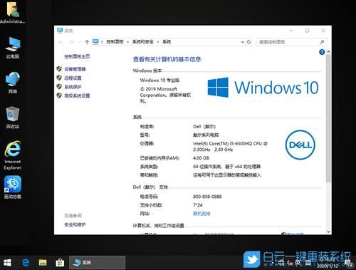 戴尔1088很卡（戴尔笔记本win10太卡怎么办）-图1