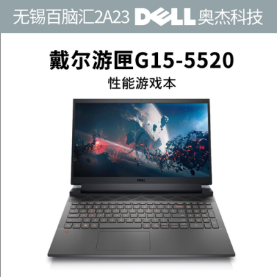 戴尔17i75400u（戴尔g15 5520）-图3