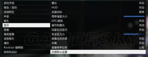 街霸5怎么调中文？GTA5改中文-图1