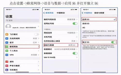 苹果12信号5g变成e网了怎么办？5ge-图3