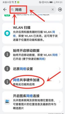 轻松上网怎么设置固定几个人用wifi？轻松上网