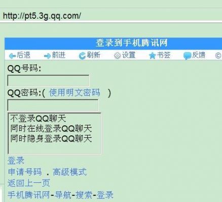 3GQQ聊天登陆的网址是什么？3gqq