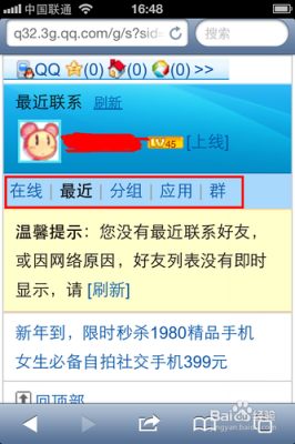 3GQQ聊天登陆的网址是什么？3gqq-图2