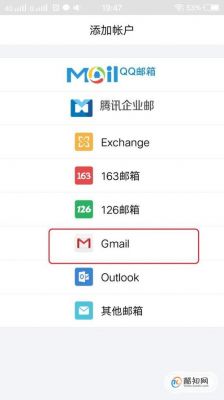 gmail邮箱怎么登录？gmail邮箱登陆入口-图3