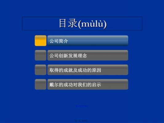 戴尔优势（戴尔优势战略）-图3