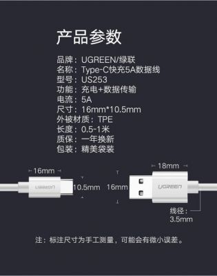 苹果tpc数据线怎么连接电脑？tpc数据线-图3