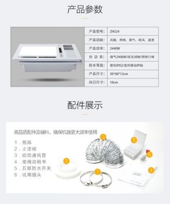 友邦风暖浴霸开关正确用法？友邦浴霸-图1