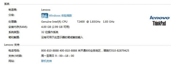 请问:我的T60机子能否安装WIN7？t60内存