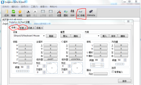 virtual模拟器怎么设置手柄？virtuanes-图2