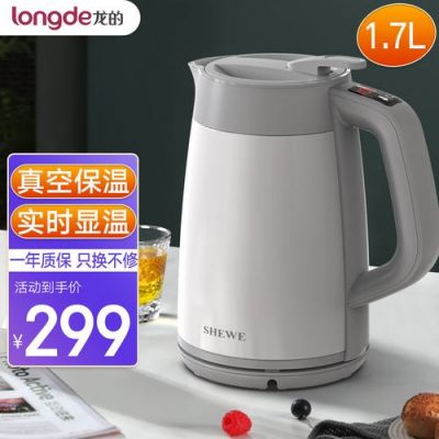 longde热水壶是哪个厂家？longde-图3