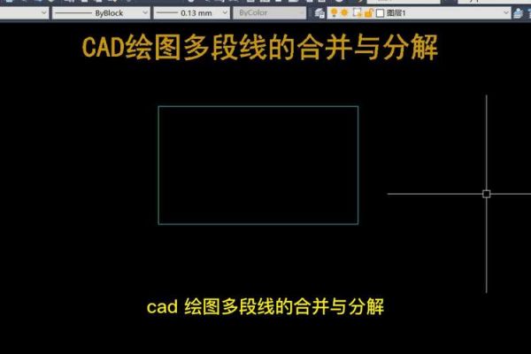 多段线怎么合并？多段线怎么合并