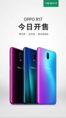 oppor17是什么时候出的？oppor17什么时候上市的-图3