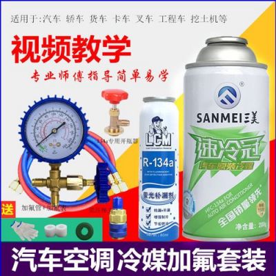 汽车开空调加氨多少饯？空调加氨多少钱