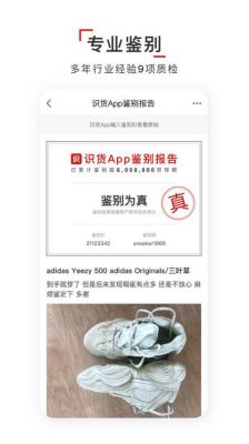 识货app的东西是正品吗？识货的东西是正品吗