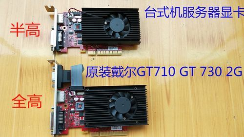 戴尔gt630m（戴尔GT6201G显卡）-图2