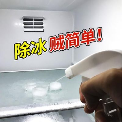 除霜的正确使用方法？五分钟冰箱除霜