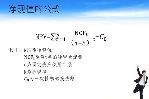 npv的计算方法？npv函数-图3